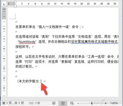 word怎么看字数