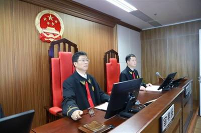 互联网法院
