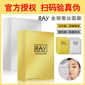 露娜面膜怎么用