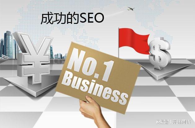 金融行业网站进行SEO优化的方案有哪些?