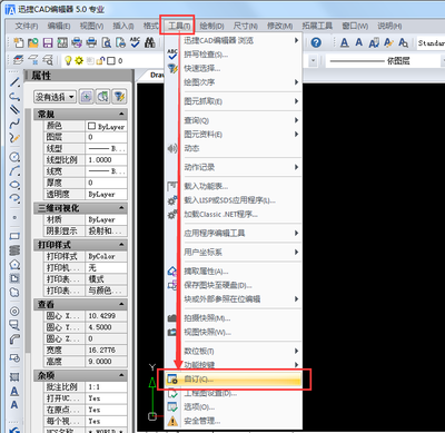 cad测量工具快捷键