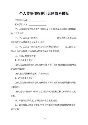 起诉个人