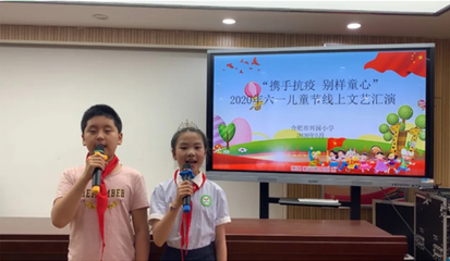 合肥兴园小学怎么样