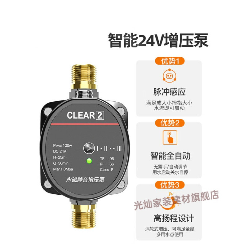 热水器水压增压泵