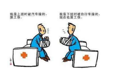 工伤认定和工伤鉴定