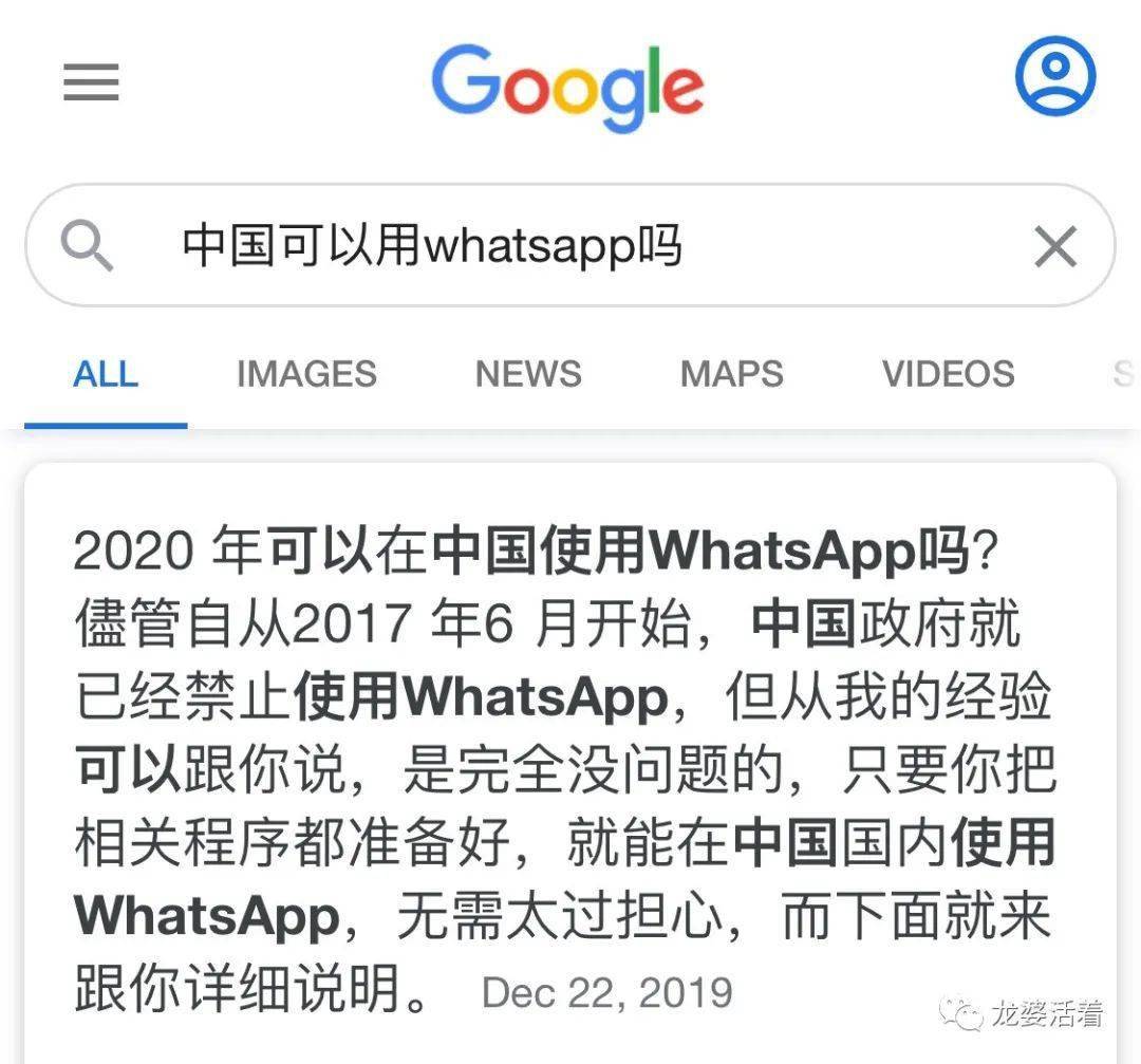 whatsapp在中国可以用呢