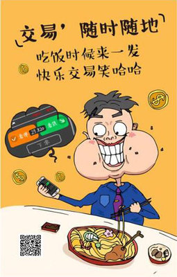 金融投资上班干什么