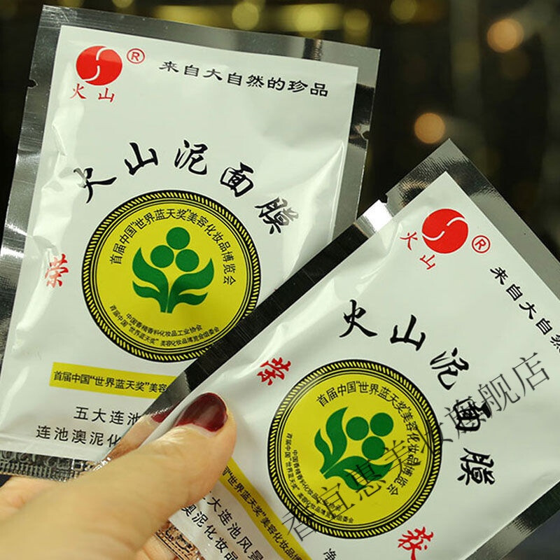 国货清洁面膜哪个好用