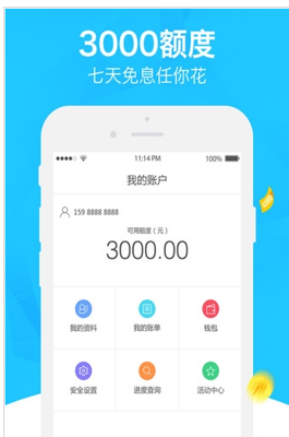 大学生贷款平台