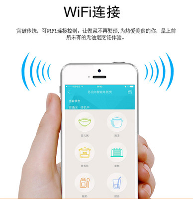 苏泊尔wifi连接步骤