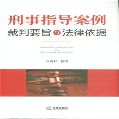 法律案例网