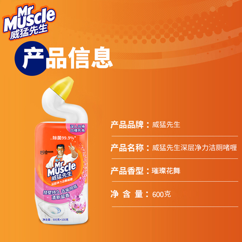 威猛先生厨房重油多少毫升