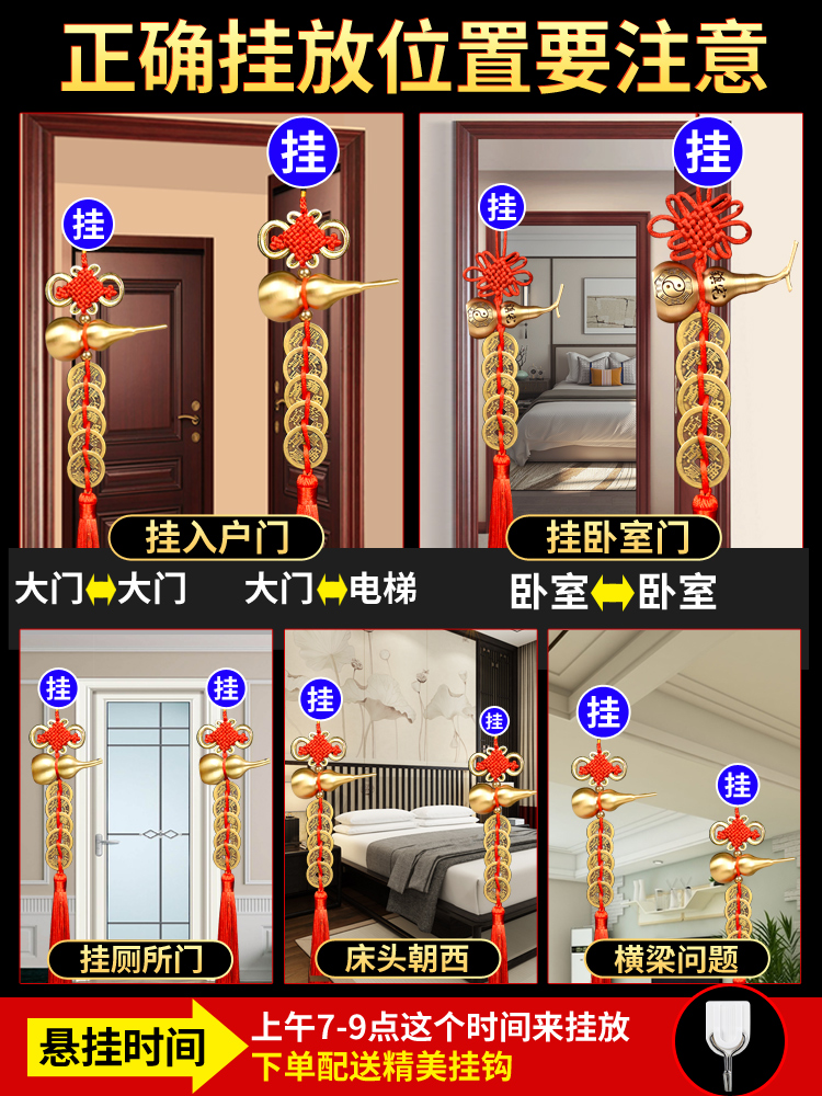床对着厨房门口挂五帝钱