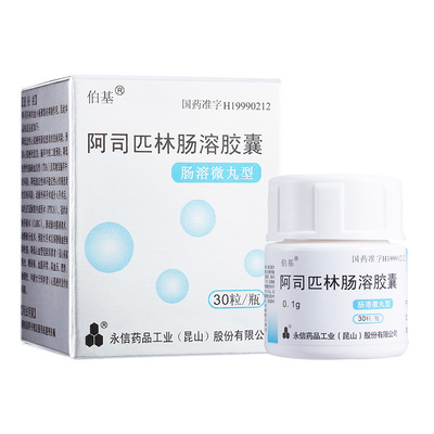 用阿司匹林去痘痘吗