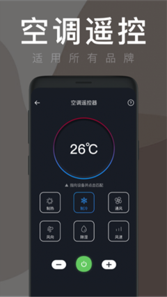 手机怎么当空调遥控器使用