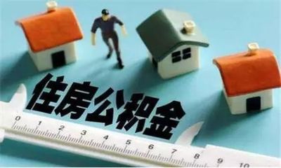 房屋装修贷款