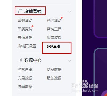 拼多多店铺怎么装修