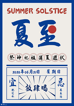 什么时候进伏2020