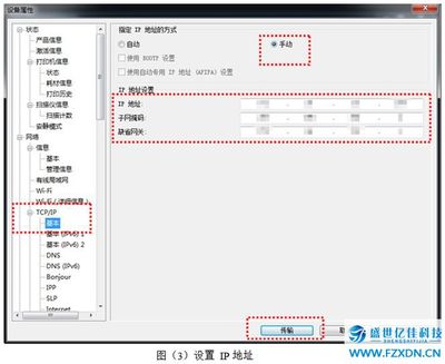 缺省网关怎么设置