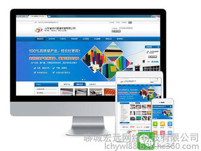 阳谷网站、宏远网络、聊城网站关键字优化