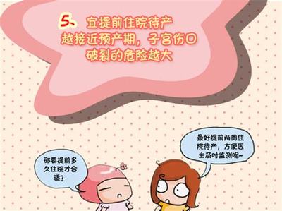 月子里骨头疼痛怎么办