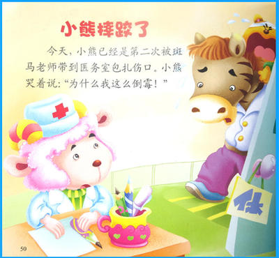 宝宝爱听的儿歌