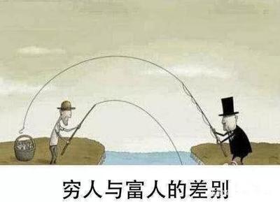 穷人怎么才能变富人