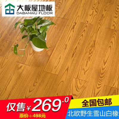 大板屋地板官网