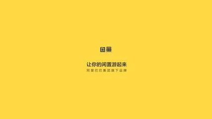 闲鱼不能在电脑版