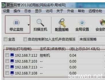 查看电脑带宽