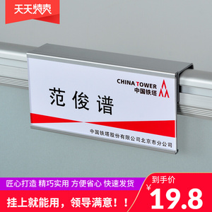 办公室座位牌