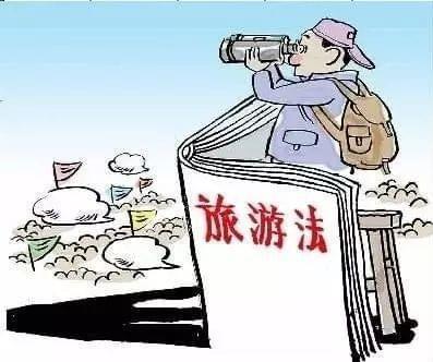 旅行社违约
