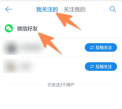 微信里怎么添加好友