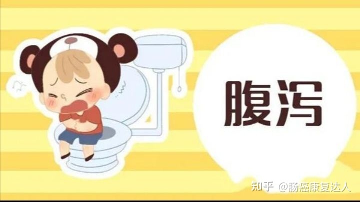 一吃就拉稀是怎么回事
