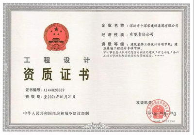 建筑设计甲级资质