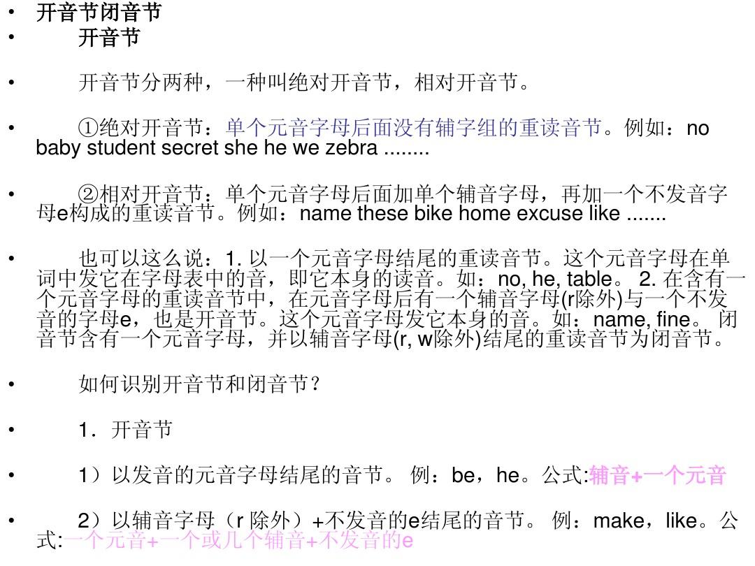 like有几个音节