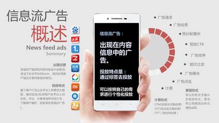 信息流广告怎么做?都哪些平台可以投放信息流广告?