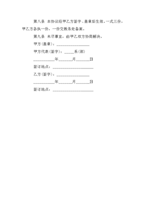 兼职教师聘用协议