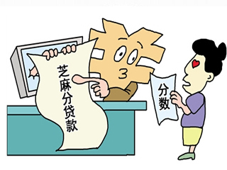 个人诚信贷款
