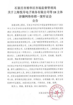 管辖权异议听证程序