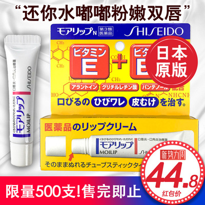 资生堂润唇膏日本价格