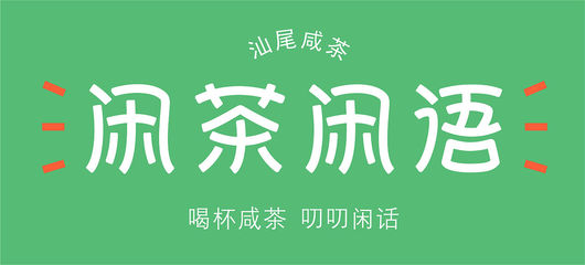 寓意安静的字