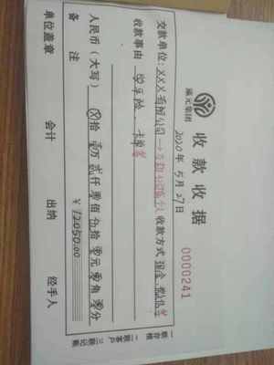 两百大写怎么写