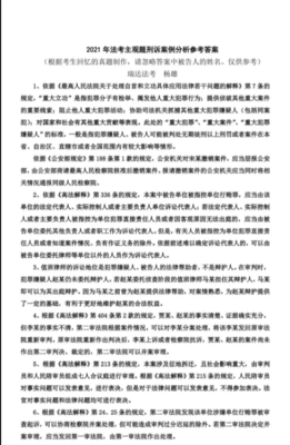 刑诉案例分析题