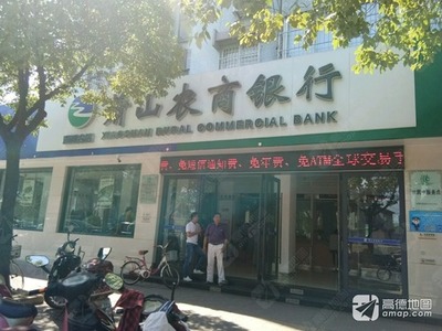 农商银行可以贷款吗