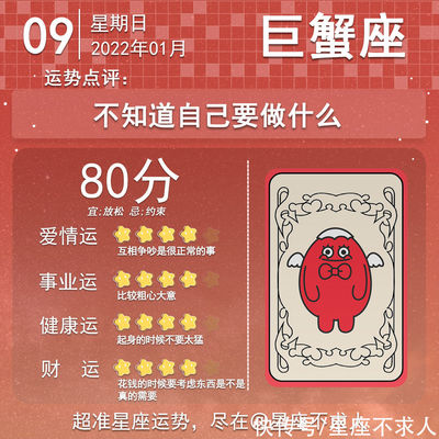 1月9号什么星座