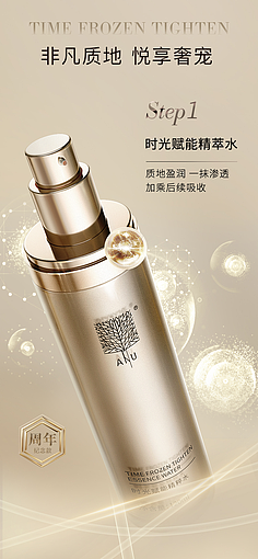阿奴护肤品