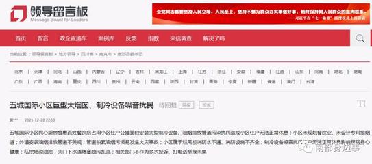 关于厨房排烟投诉文件