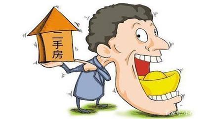 二手房有贷款怎么卖