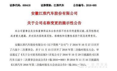 公司名称变更原因